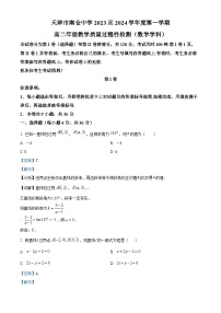 天津市南仓中学2023-2024学年高二数学上学期10月月考试题（Word版附解析）