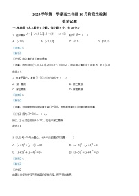 浙江省江山市江山中学2023-2024学年高二数学上学期10月月考试题（Word版附解析）