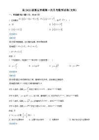 四川省蓬溪中学2024届高三数学（文）上学期第一次月考试题（Word版附解析）