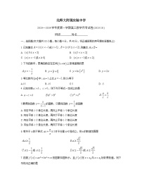 北京市北京师范大学附属实验中学2023-2024学年高三10月月考数学试卷（无答案）