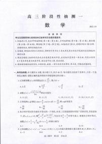 江苏省常熟中学2023-2024学年高三上学期阶段性抽测一数学试卷