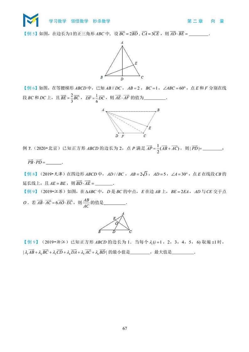 2-3等高线定理的运用第2页