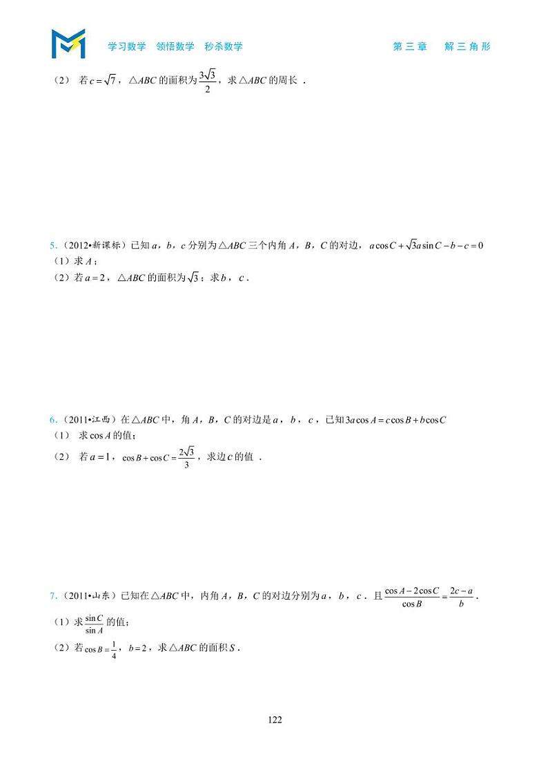 3-4三板斧之米勒定理第3页