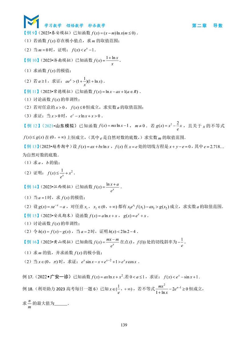 5-6 分而治之第3页