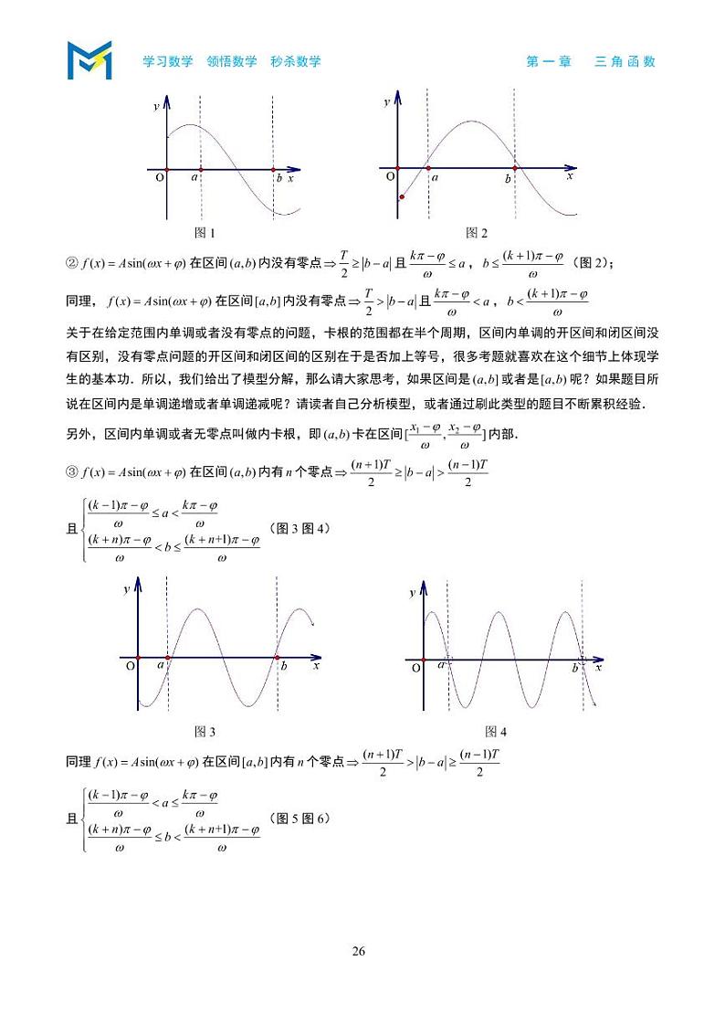 1-4W函数之卡根法第3页