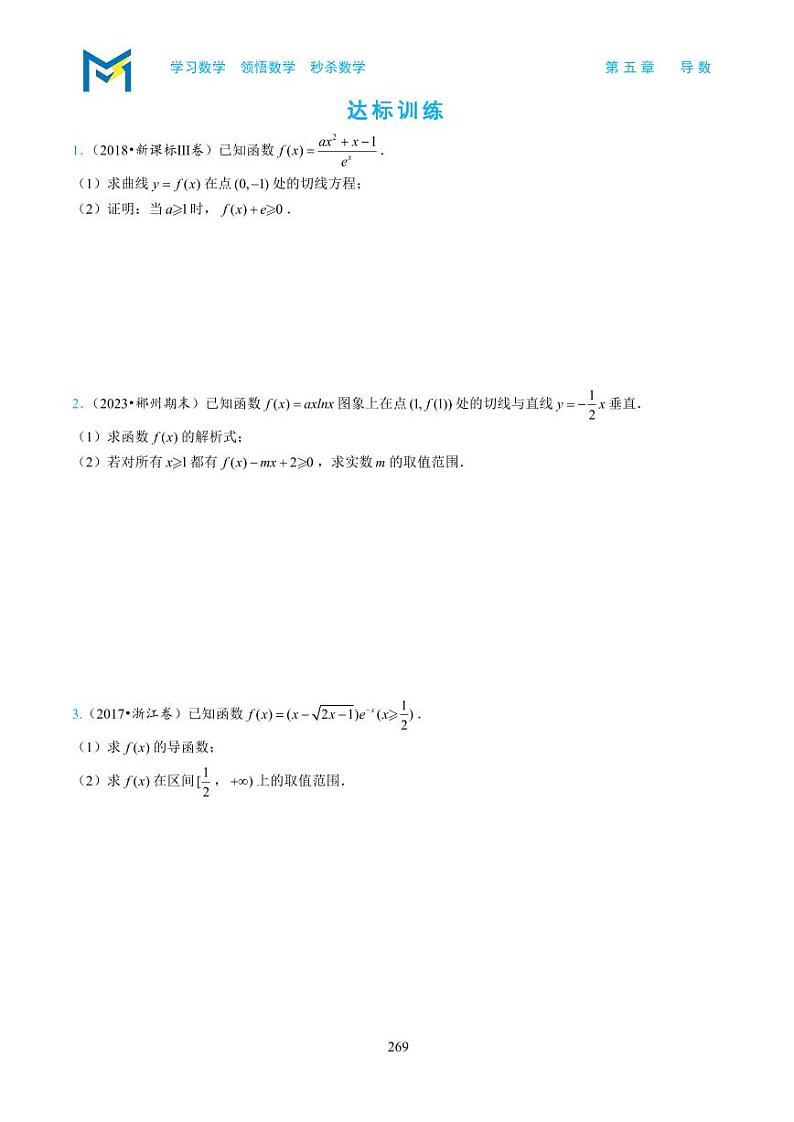5-3对数单身狗，指数找基友第2页