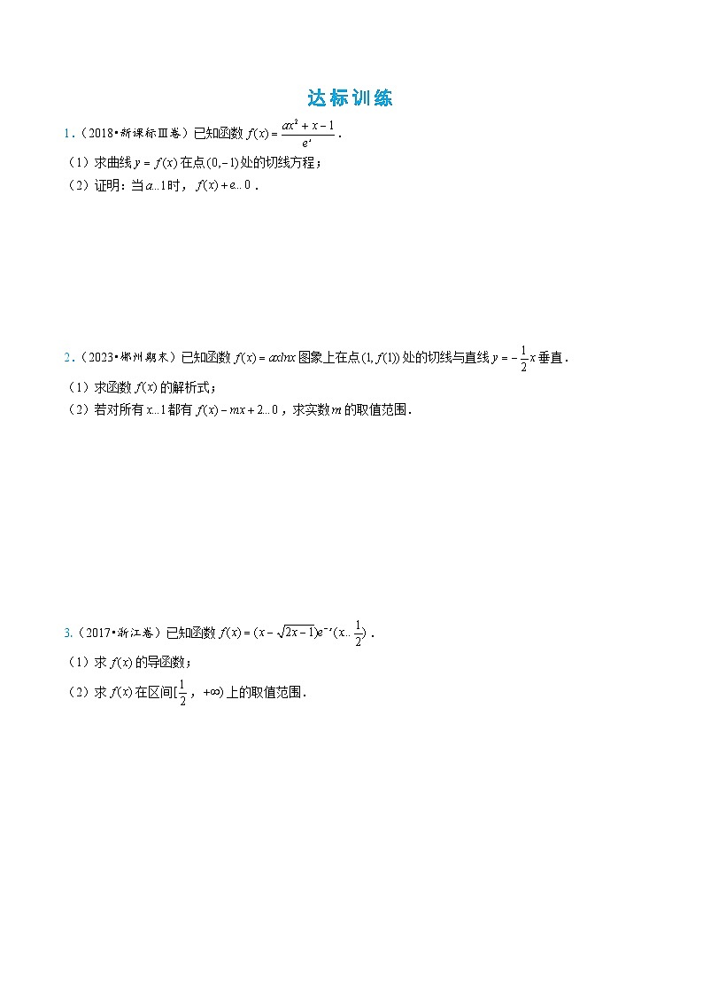 5-3对数单身狗，指数找基友第2页