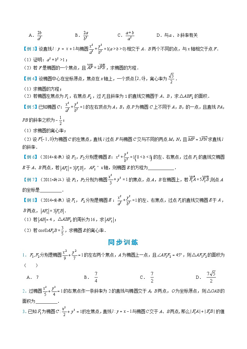 4-1焦长与焦比体系第2页