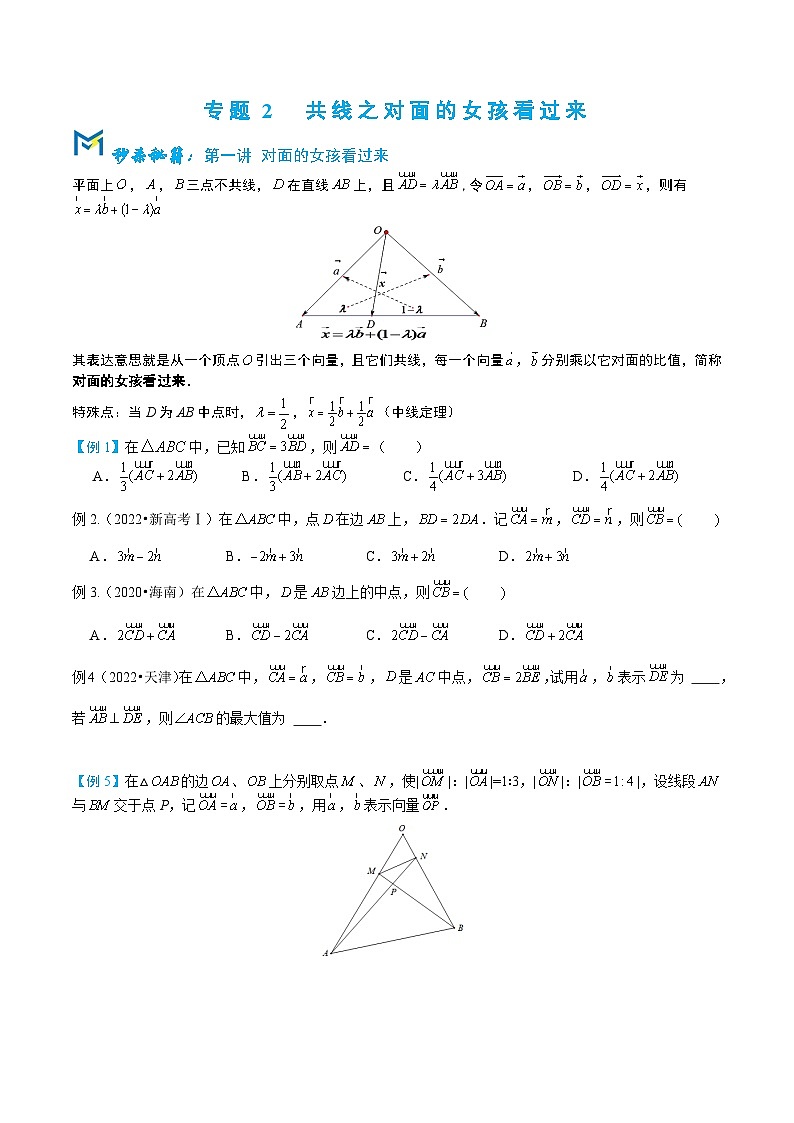 2-2共线之对面的女孩看过来第1页