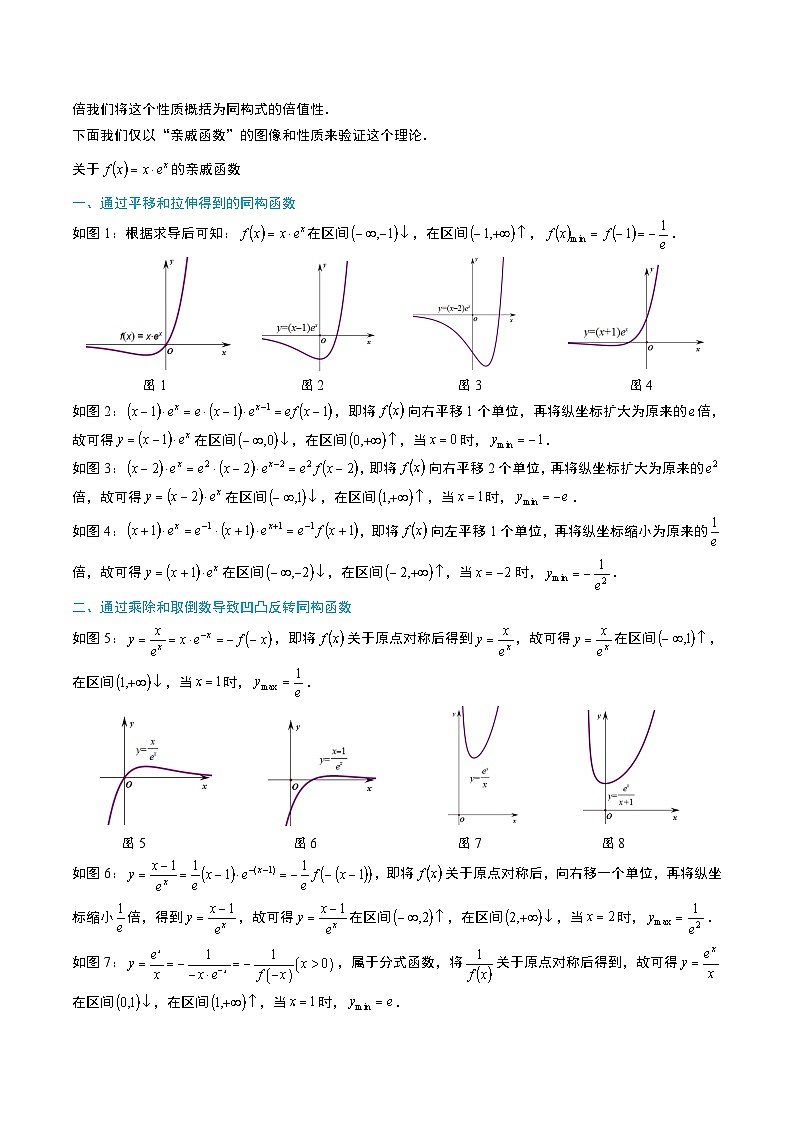 5-5同构式下的函数体系第3页