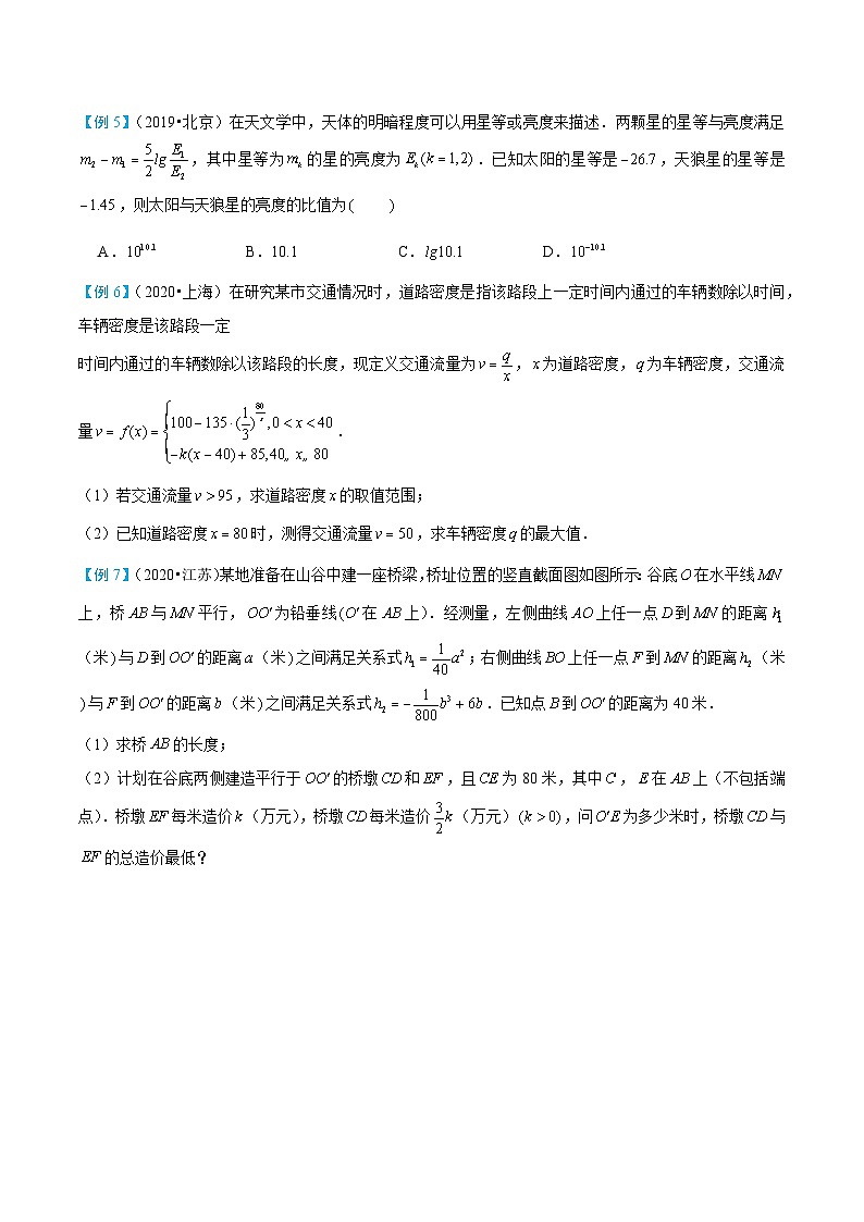 1-6 函数建模与应用题第2页
