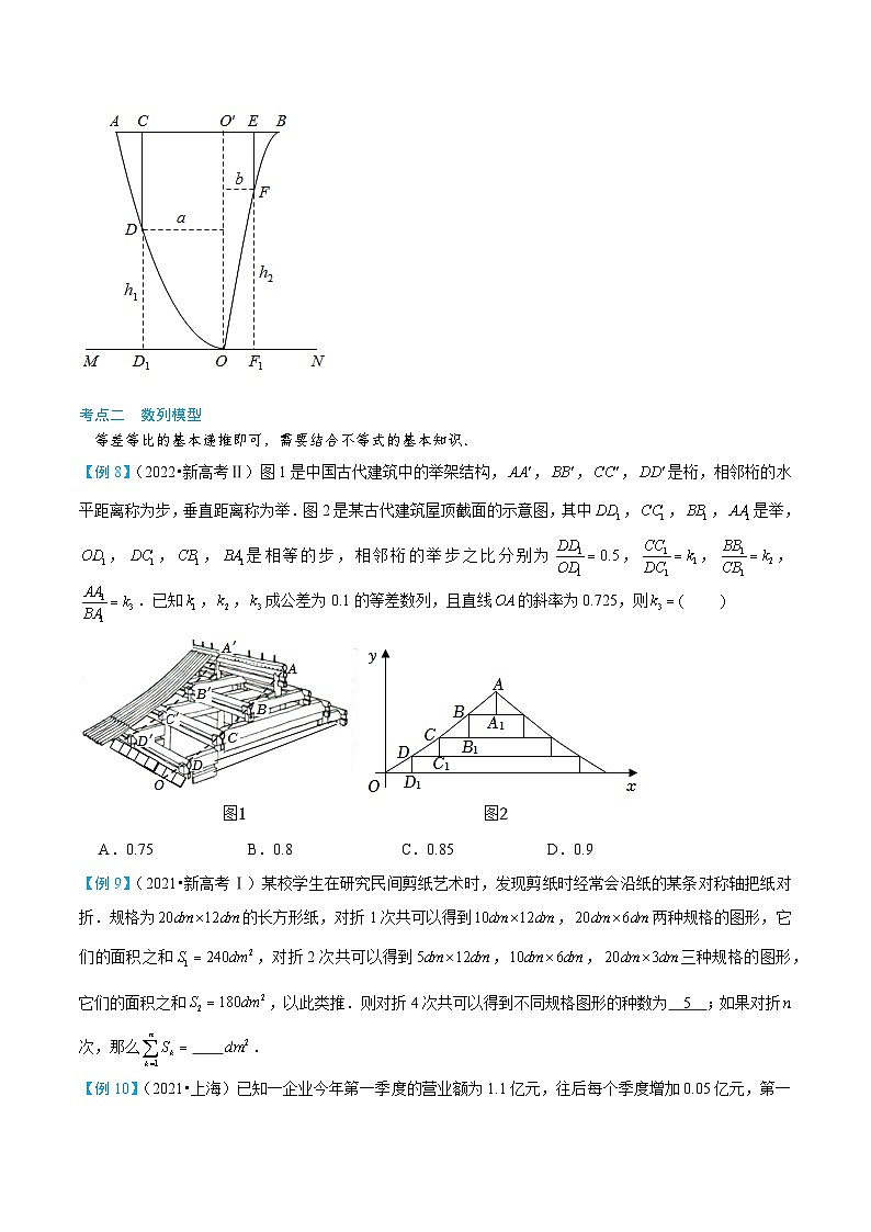 1-6 函数建模与应用题第3页