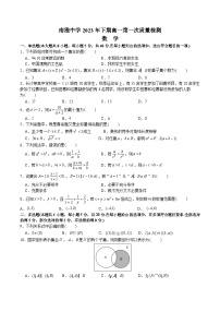 湖南省长沙市南雅中学2023-2024学年高一上学期第一次质量检测数学试题