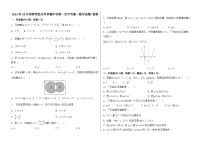 河北省邯郸经济技术开发区卓越中学2023-2024学年高一上学期第一次月考数学试题