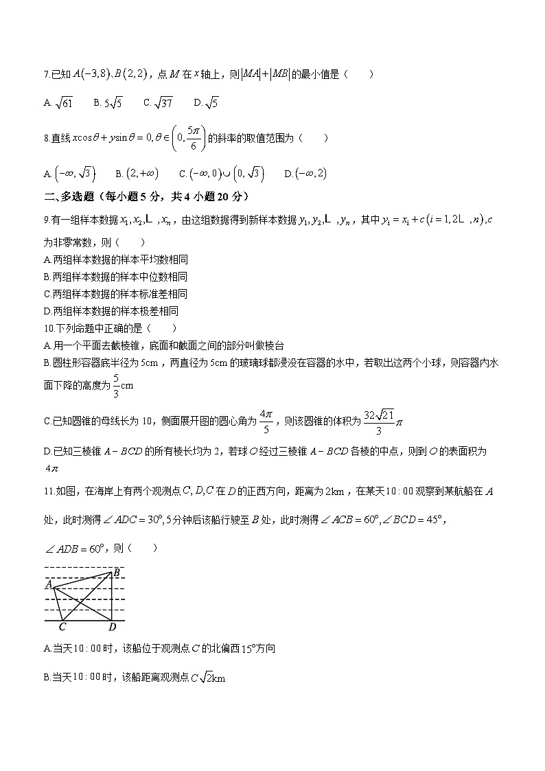 辽宁省朝阳市建平县实验中学2023-2024学年高二上学期10月月考数学试题第2页