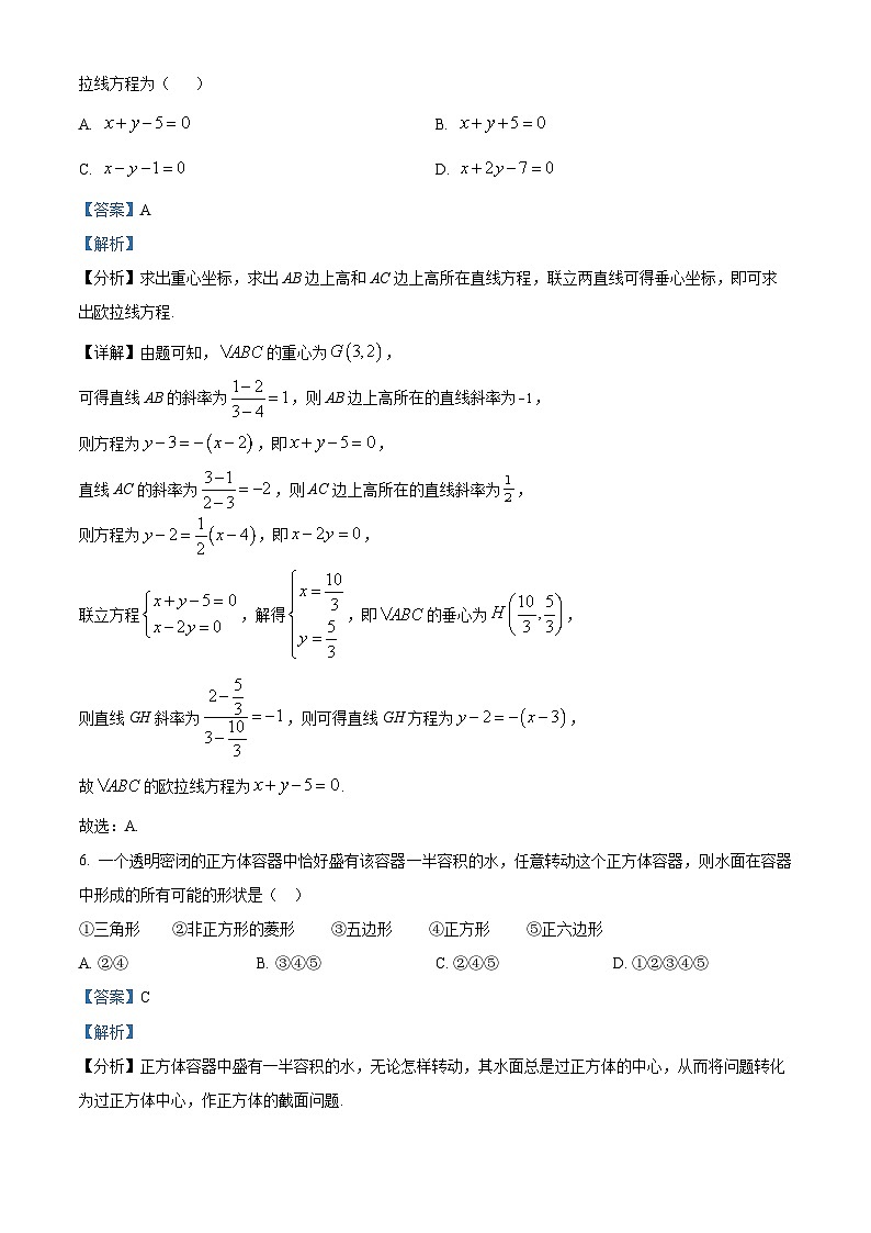 湖北省部分高中2023-2024学年高二数学上学期9月联考试题（Word版附解析）第3页