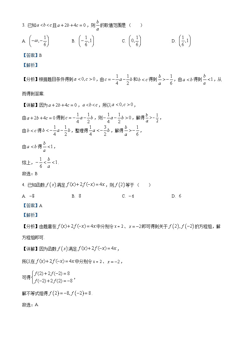 湖北省重点高中智学联盟2023-2024学年高三数学上学期10月联考试题（Word版附解析）02