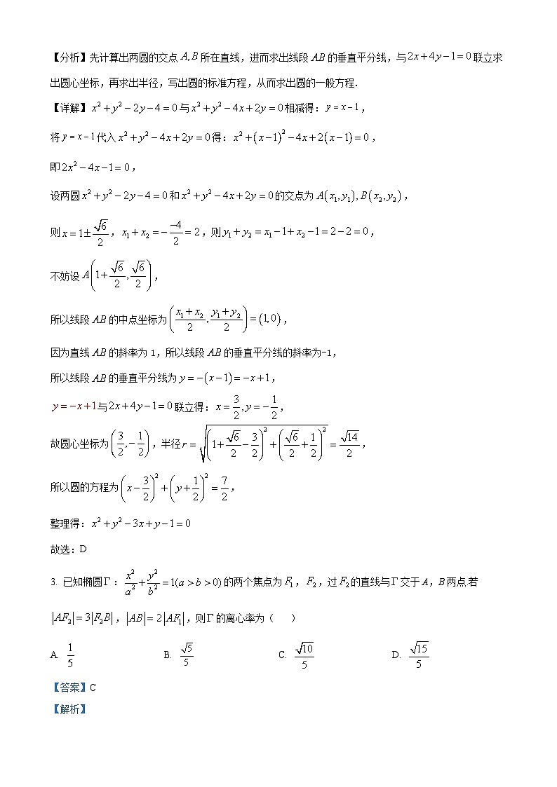 湖北省武汉市武钢三中2022-2023学年高二数学上学期10月月考试题（Word版附解析）第2页