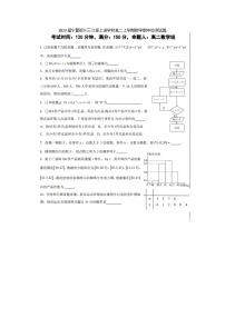 2023届宁夏银川三沙源上游学校高二上学期数学期中检测试题