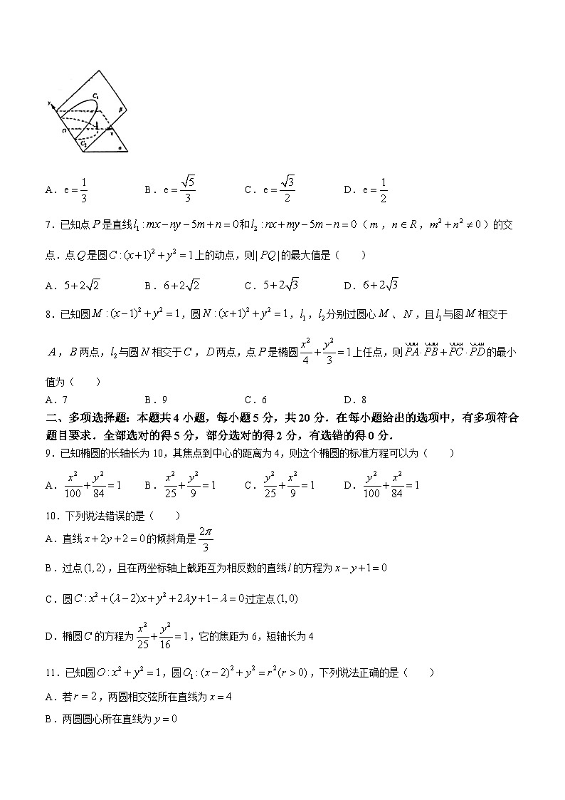 吉林省长春市第二中学2023-2024学年高二上学期第一次学程考试数学试题（月考）02