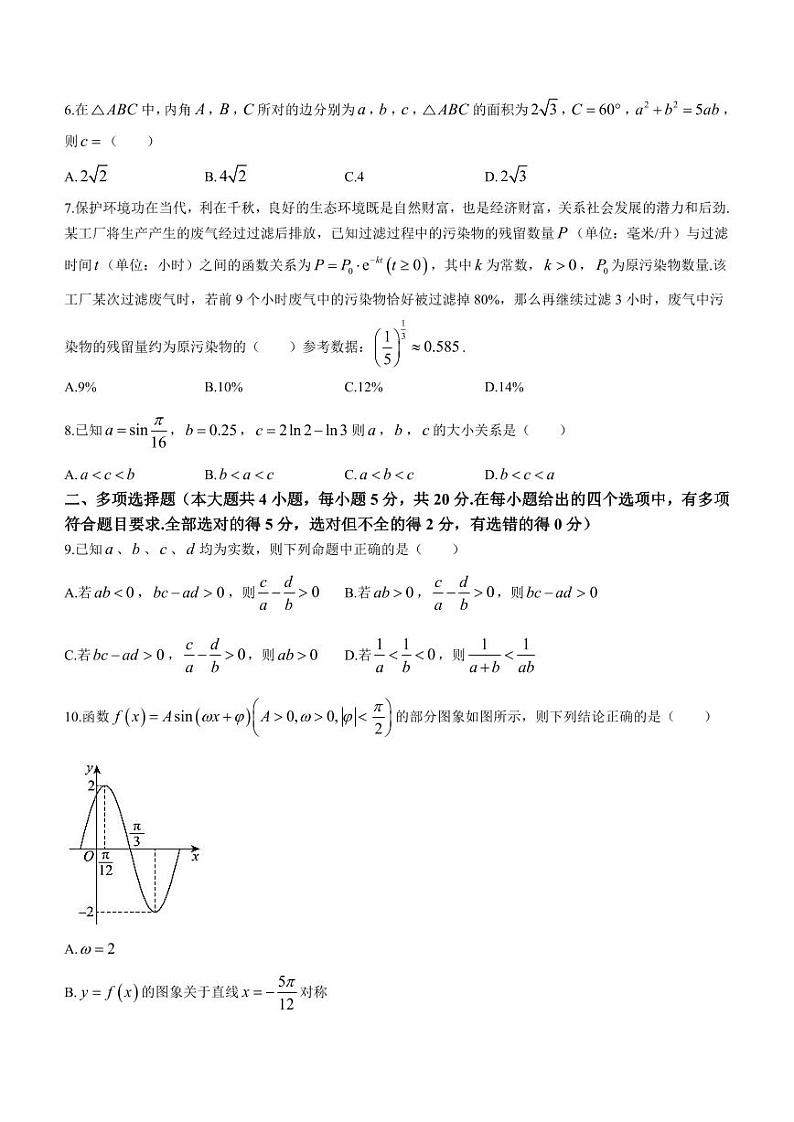 2024上饶一中高三上学期10月月考试题数学PDF版含解析、答题卡02