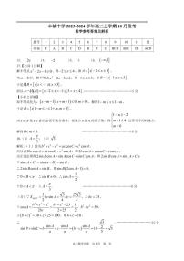 2024江西省丰城中学高三上学期10月段考试题数学PDF版含解析、答题卡