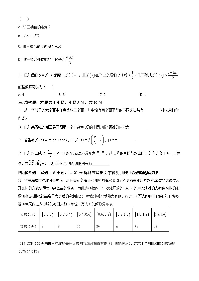 2024昆明一中高三第二次双基检测试题数学含解析第3页