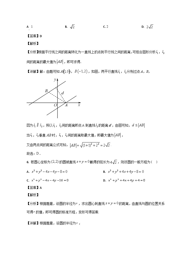 山东省菏泽市单县单县第二中学2023-2024学年高二上学期10月月考数学试题含解析第3页