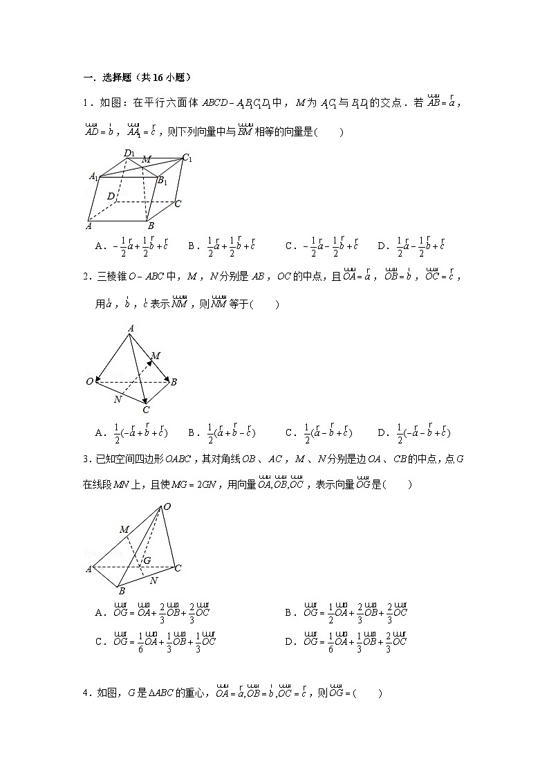 1.3《空间向量及其运算的坐标表示》同步练习人教A版（2019）高中数学选择性必修第一册01