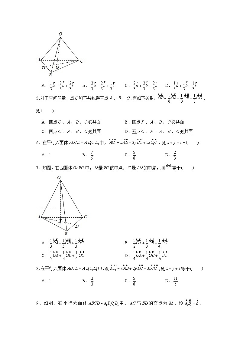 1.3《空间向量及其运算的坐标表示》同步练习人教A版（2019）高中数学选择性必修第一册02