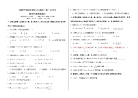 海南省海南中学白沙学校2023-2024学年高一上学期第一次月考数学试卷