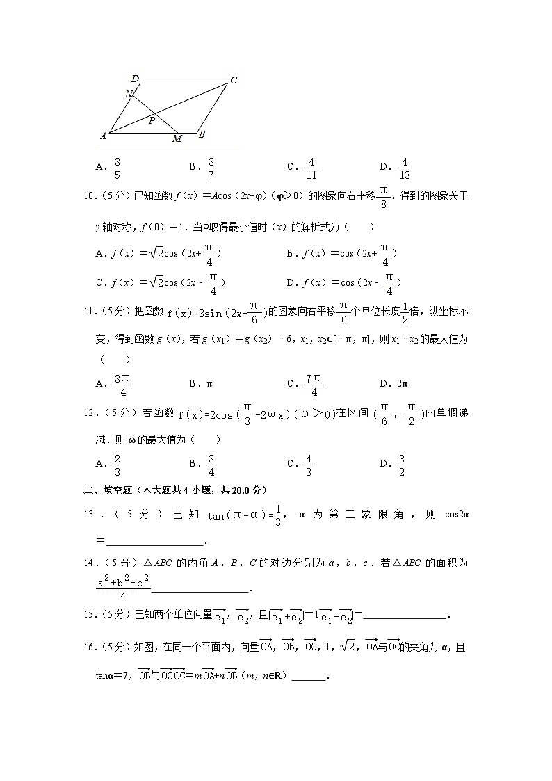 内蒙古乌兰察布市集宁区第二中学2022-2023学年高三上学期期中考试数学试卷02