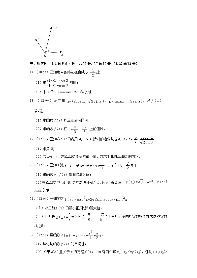 内蒙古乌兰察布市集宁区第二中学2022-2023学年高三上学期期中考试数学试卷03