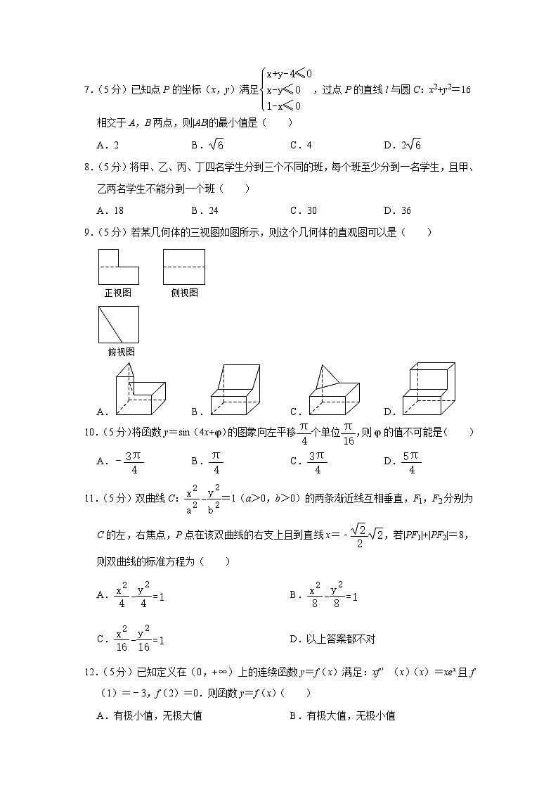 新疆和田地区和田县2022-2023学年高三上学期期中考试理科数学试卷02