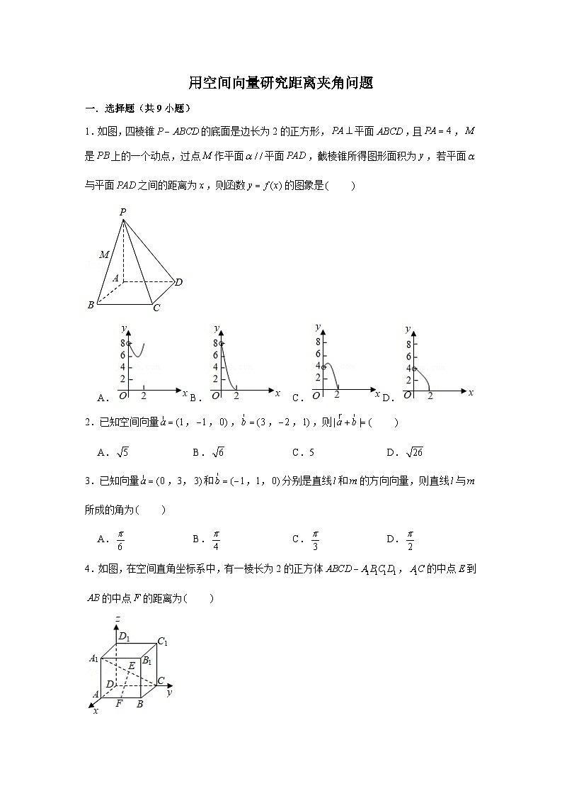 1.4.2《用空间向量研究距离夹角问题》同步练习人教A版（2019）高中数学选择性必修第一册第1页
