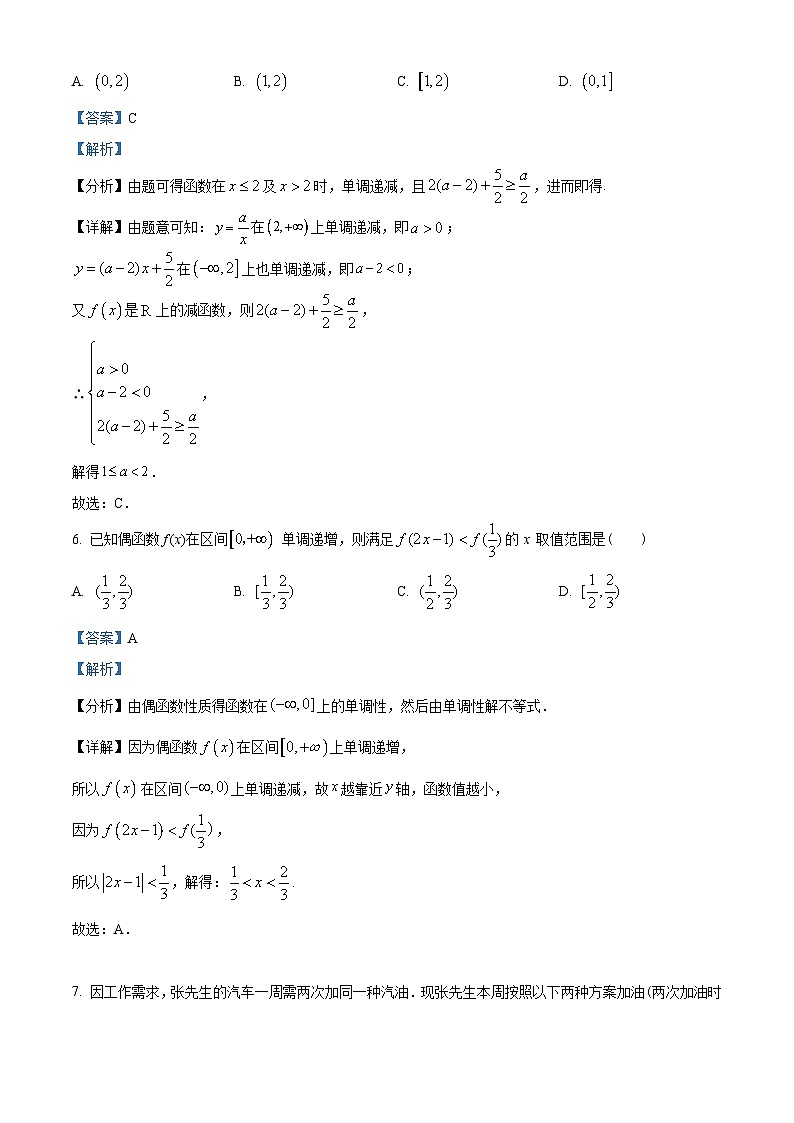 山东省青岛市2022-2023学年高一上学期期中数学试题及答案03