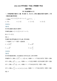 河北省衡水中学2022-2023学年高一上学期期中数学试题及答案