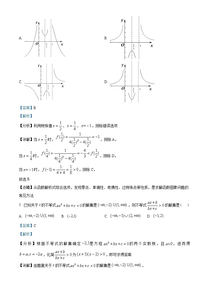 江苏省南京市六校联合体2022-2023学年高一上学期期中联考数学试题及答案03