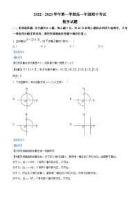 江苏省南通中学2022-2023学年高一上学期期中数学试题及答案
