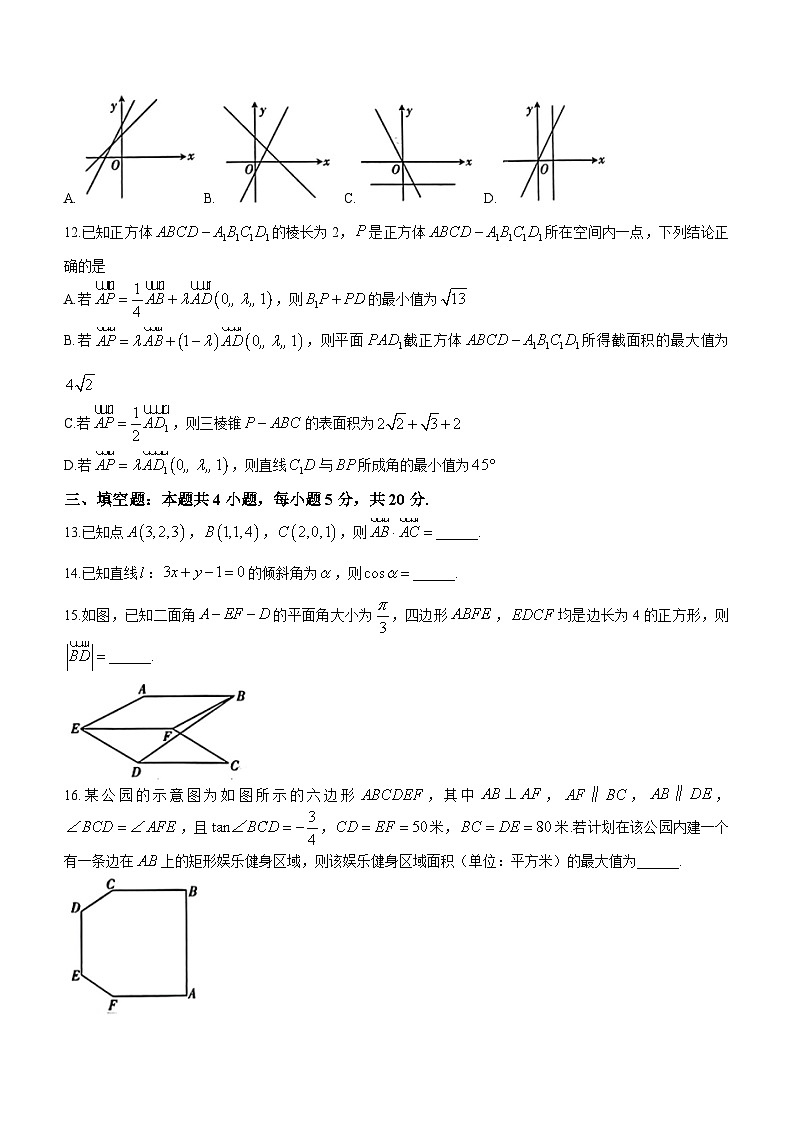 山西省部分名校2023-2024学年高二上学期10月联考数学试题（月考）第3页