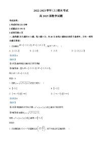 重庆市七校联考2022-2023学年高一上学期期末数学试题及答案