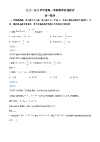 广东省东莞市2022-2023学年高一上学期期末数学试题及答案