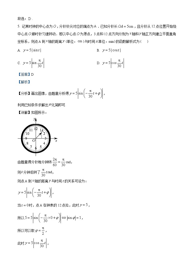 广东省东莞市2022-2023学年高一上学期期末数学试题及答案03