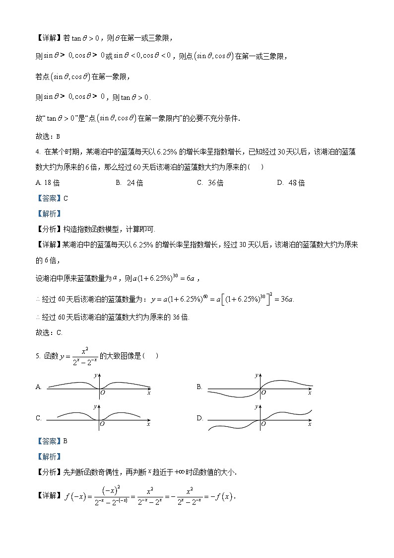 广东省佛山市2022-2023学年高一上学期期末数学试题及答案02