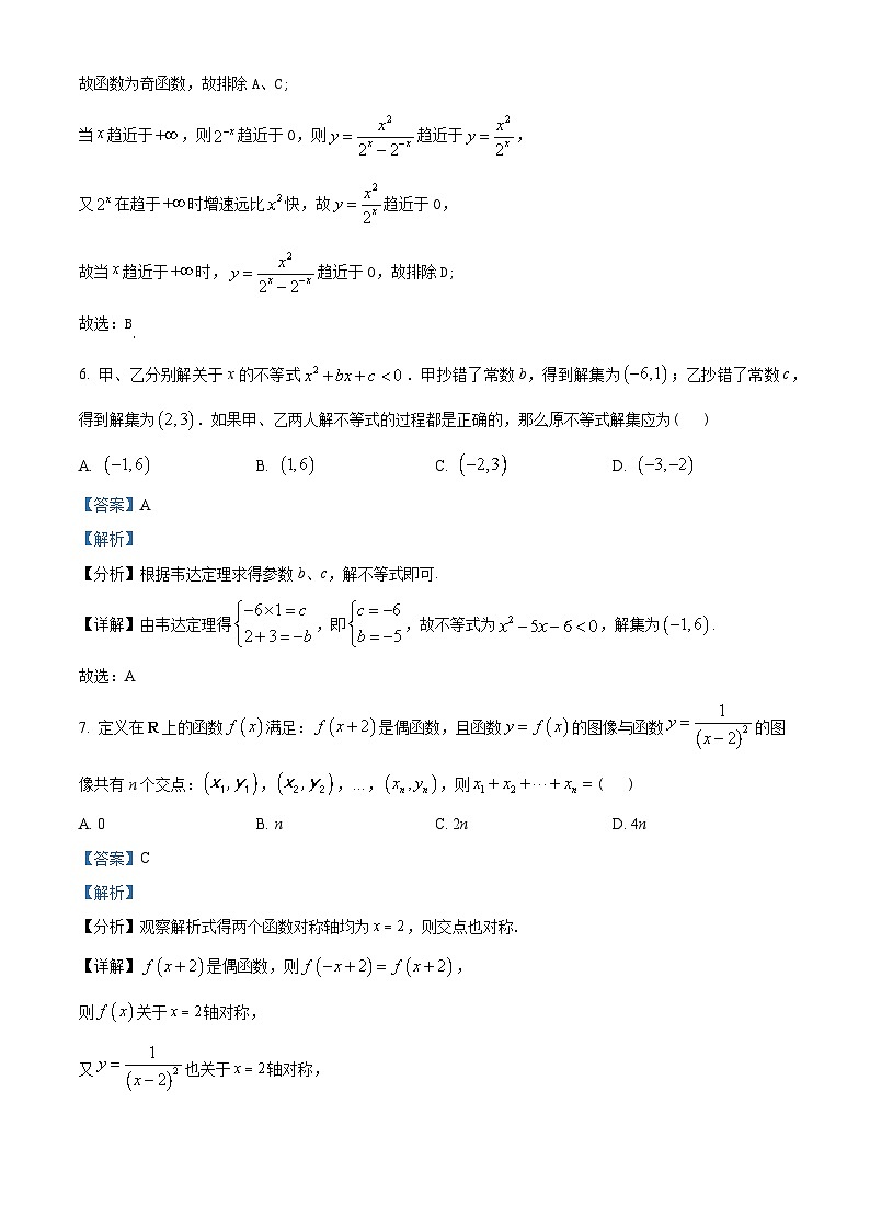广东省佛山市2022-2023学年高一上学期期末数学试题及答案03