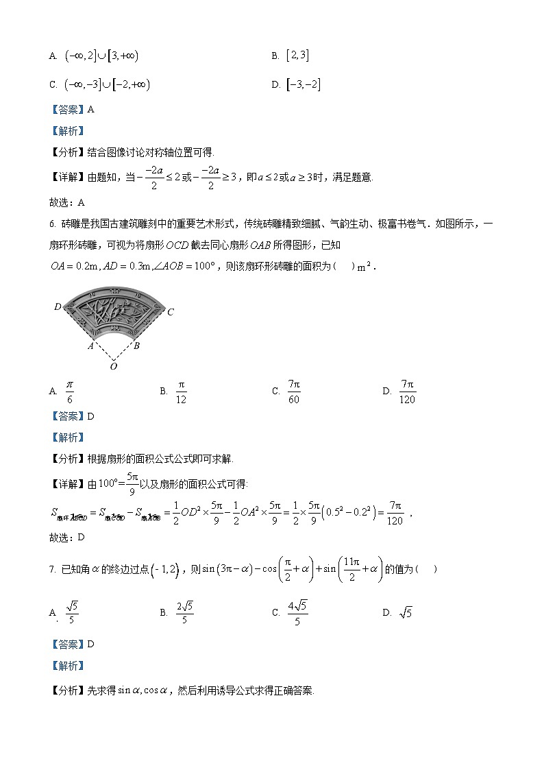 广东省广州市华南师范大学附属中学2022-2023学年高一上学期期末数学试题及答案03