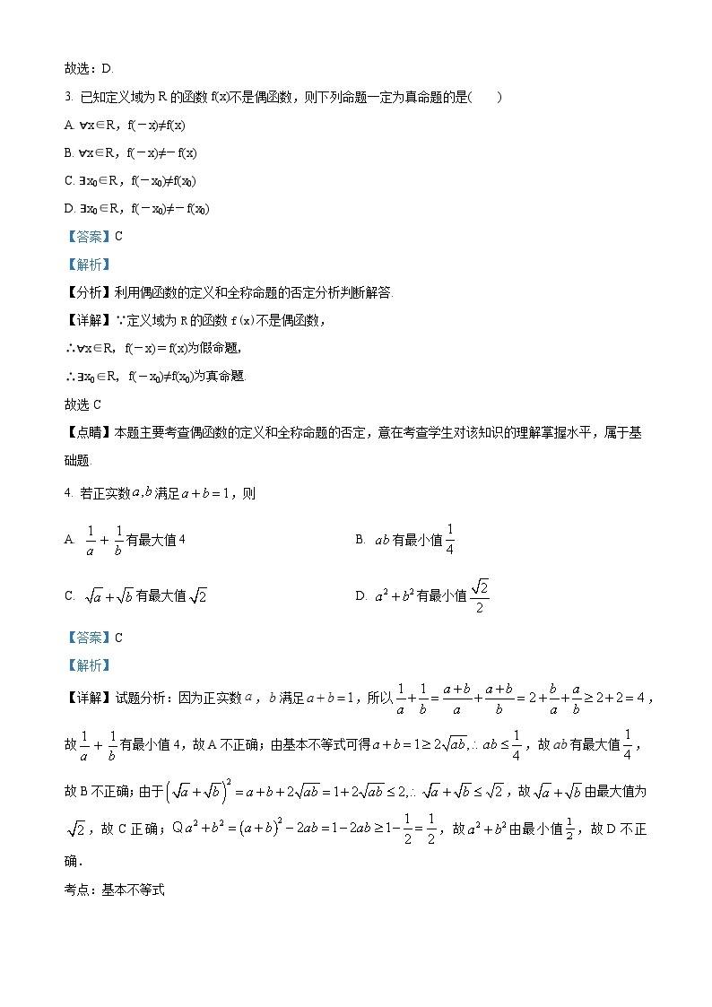 湖南师范大学附属中学2022-2023学年高一上学期期末模拟数学试题（一）及答案02