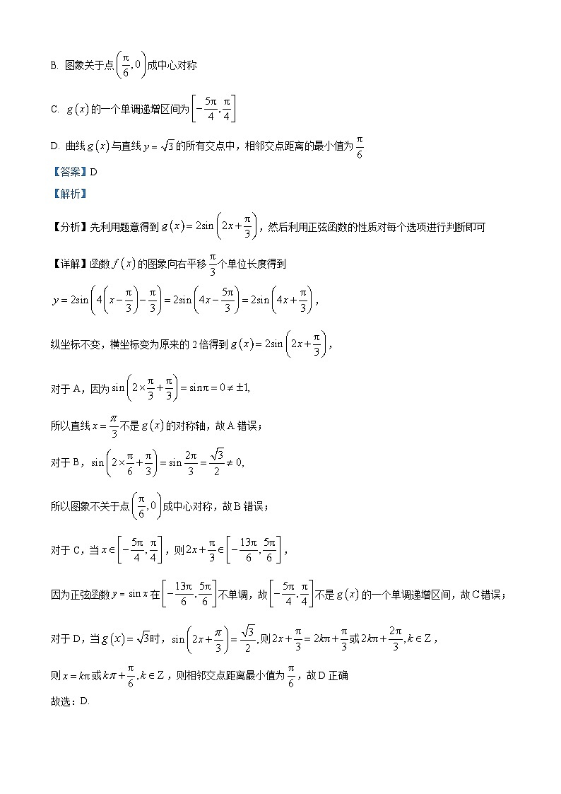 江苏省南京师范大学附属中学2022-2023学年高一上学期期末数学试题（教师版含解析）第3页