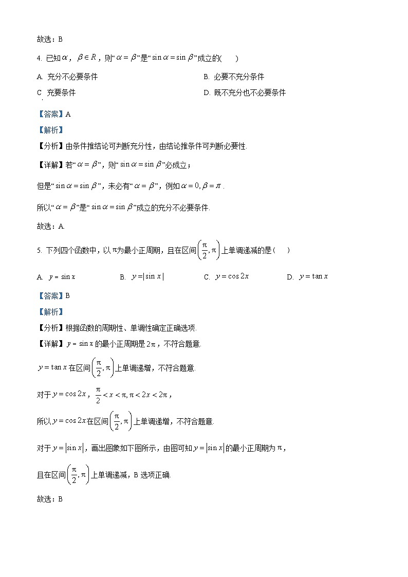 江苏省苏州市2022-2023学年高一上学期期末学业质量阳光指标调研数学试题及答案02