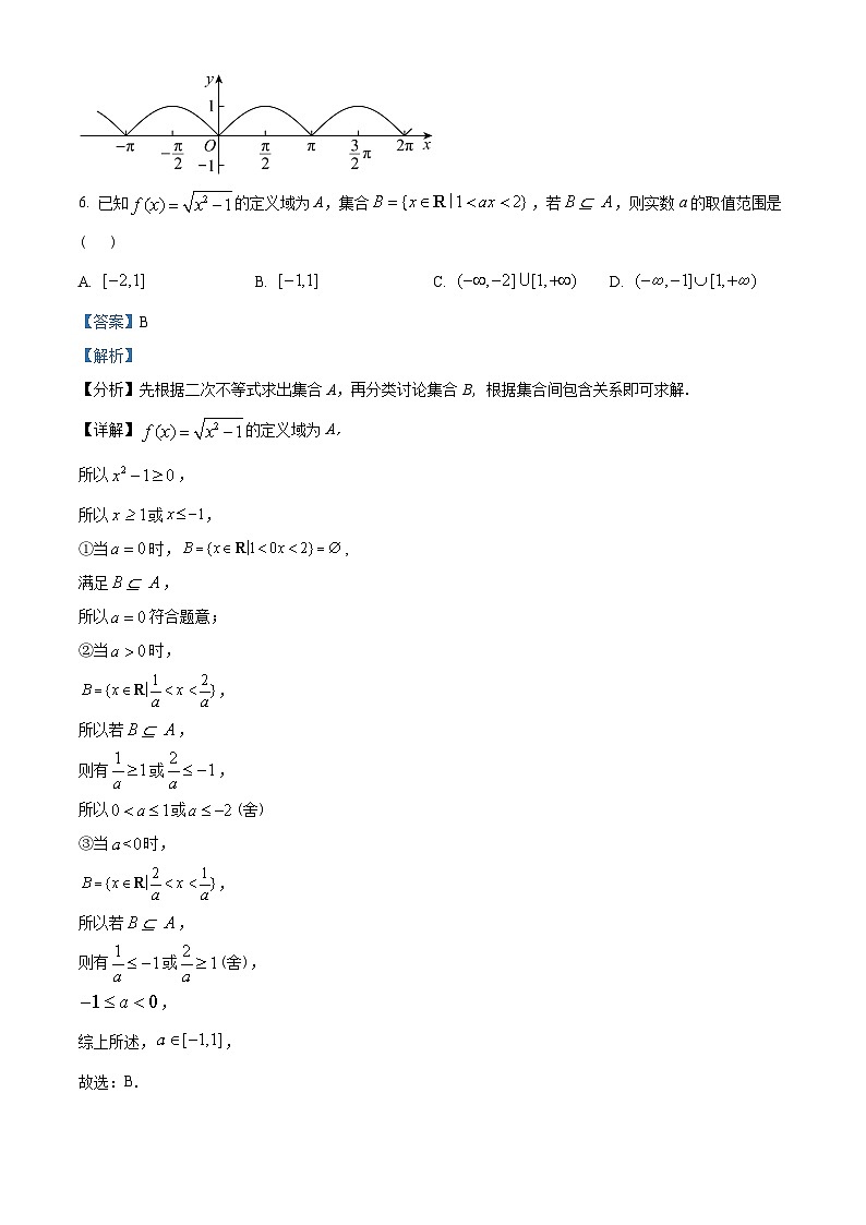 江苏省苏州市2022-2023学年高一上学期期末学业质量阳光指标调研数学试题及答案03